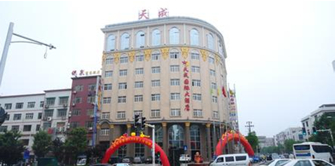 长沙天成国际大酒店